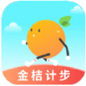 金桔计步最新版