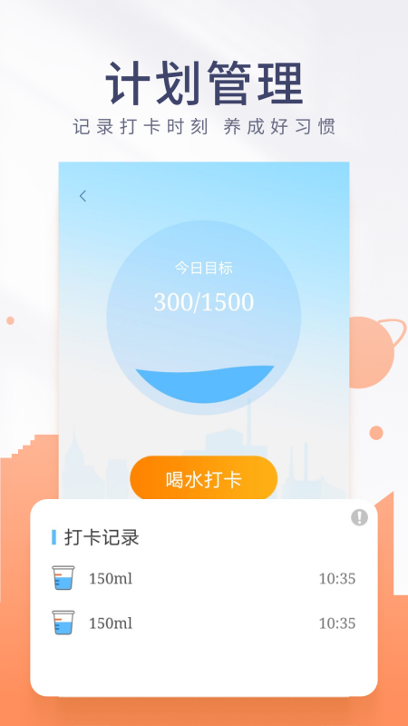 金桔计步最新版图1