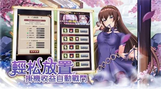 我家剑姬超勇的游戏纯净最新版图2