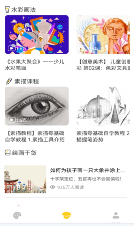 ArtSet画板最新版图2