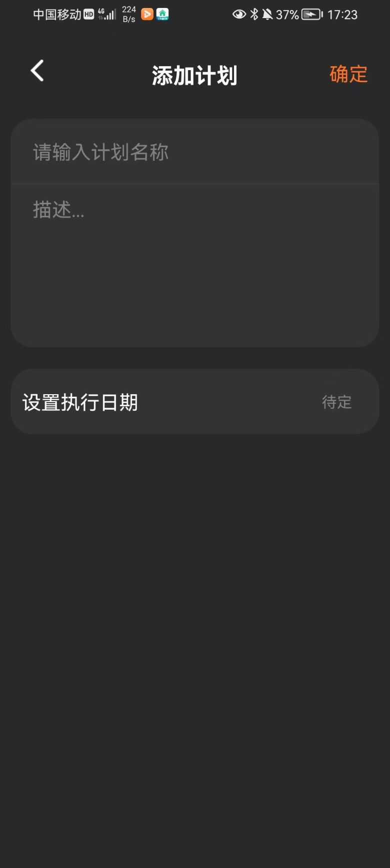 速记便利贴官方版图2
