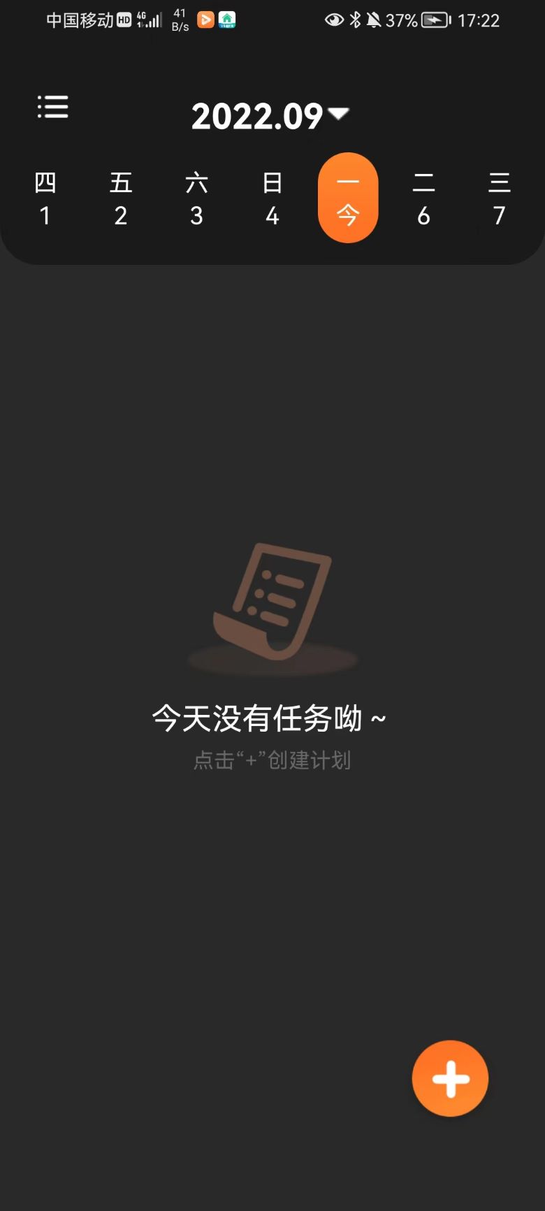 速记便利贴官方版图3