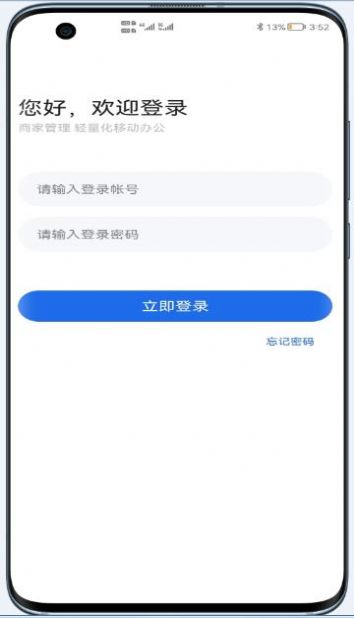 微云店助手手机版图2