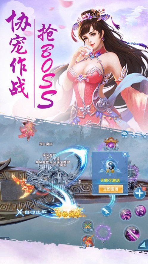 神曲天下手机版