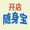 开店随身宝官方最新版
