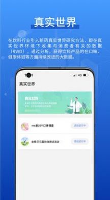 元露健康手机正版图1