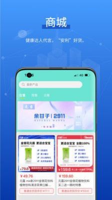 元露健康手机正版图3