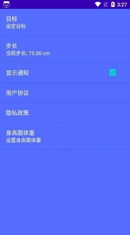 点点云步官方正版图1