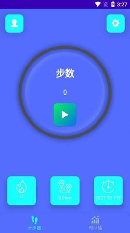 点点云步官方正版图3