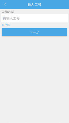 大唐房屋OA安卓官方版图1