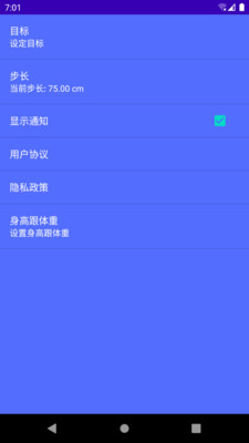金金计步正版图3