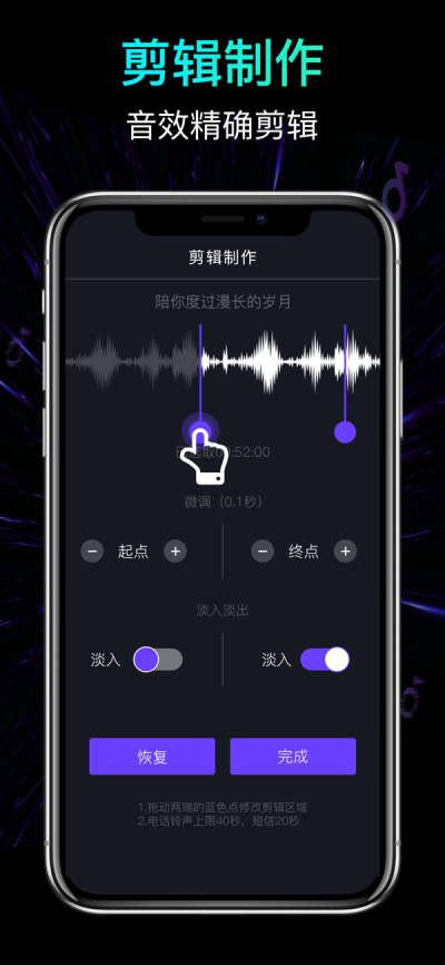 混音来电秀正版(3)