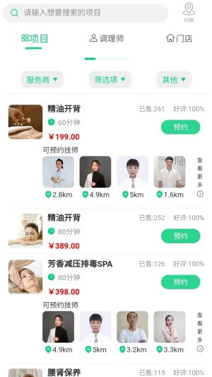 爱上到家安卓版图2