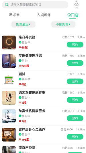 爱上到家安卓版图3