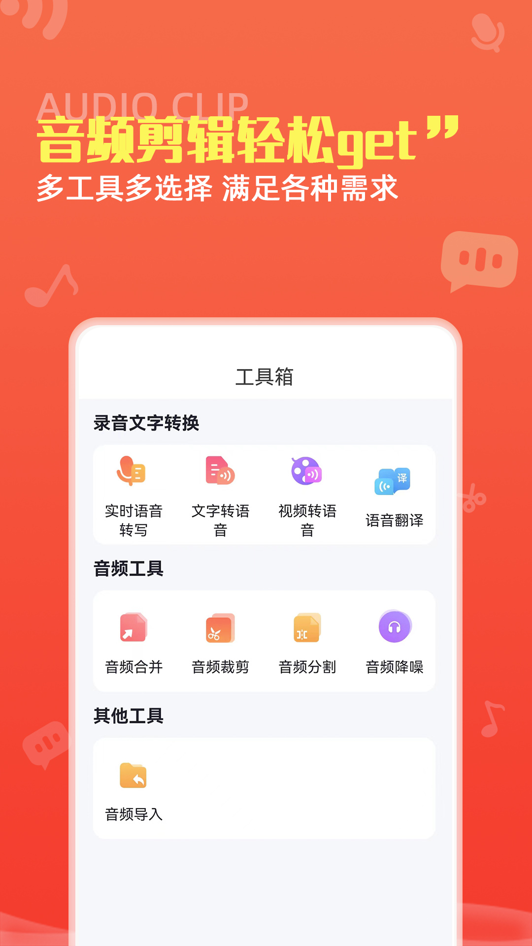 龙博录音转文字pro手机最新版图2