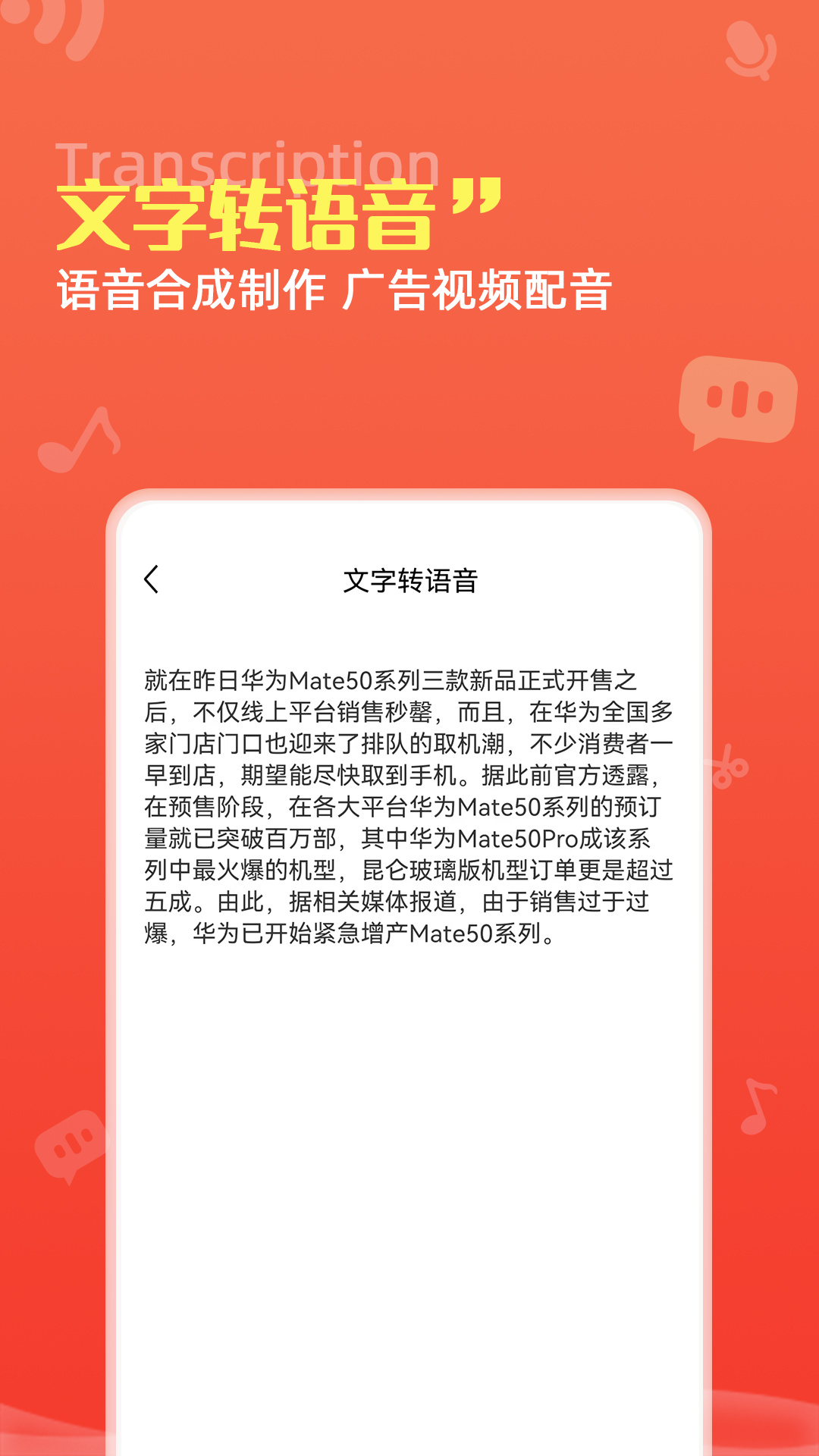 龙博录音转文字pro手机最新版图3