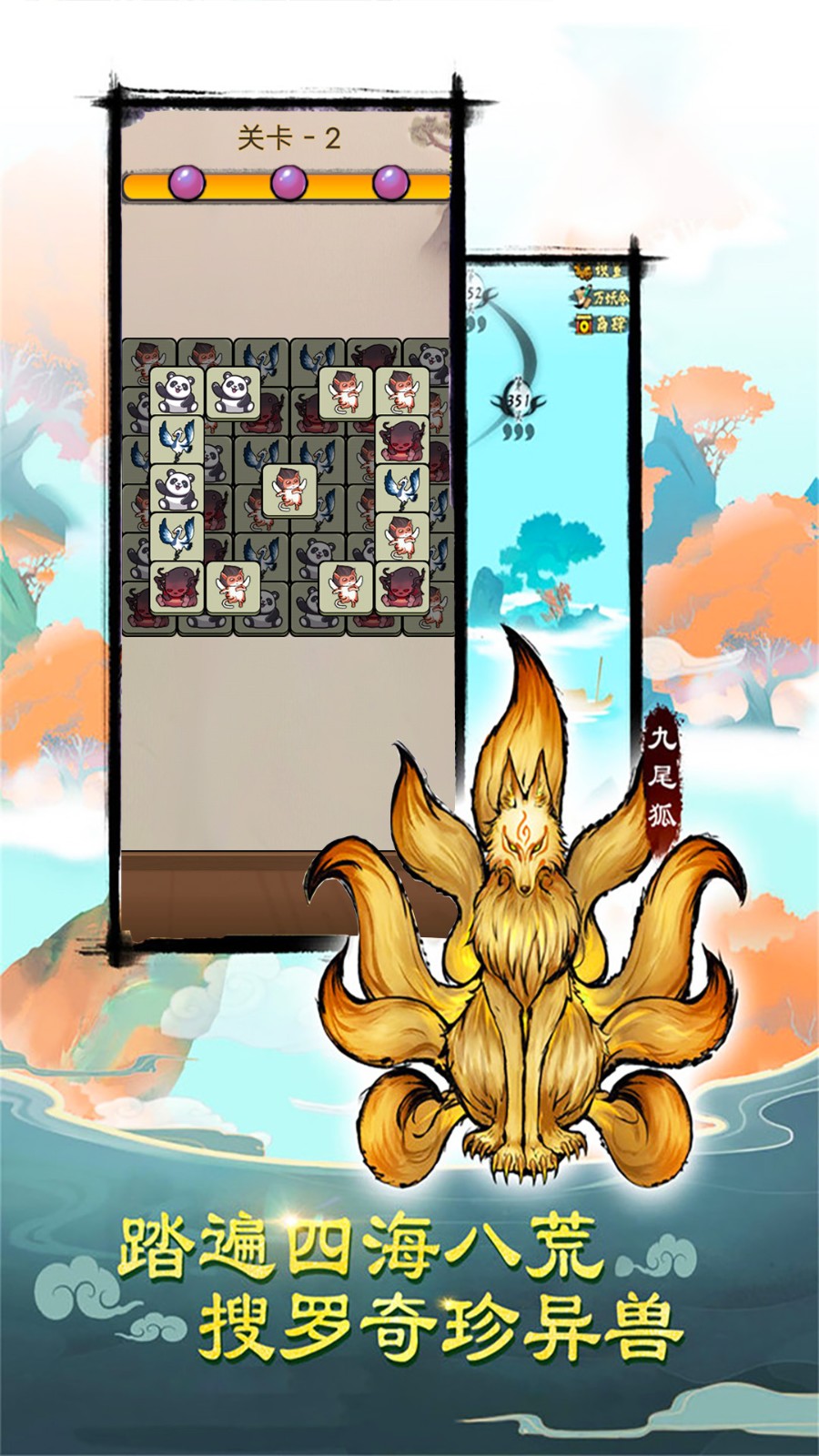消除怪物大作战手游免费版