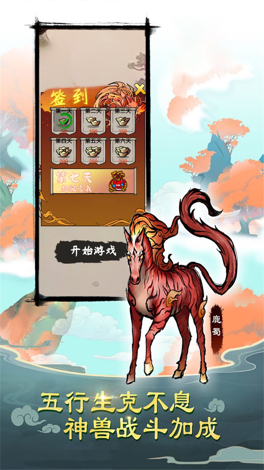 消除怪物大作战手游免费版