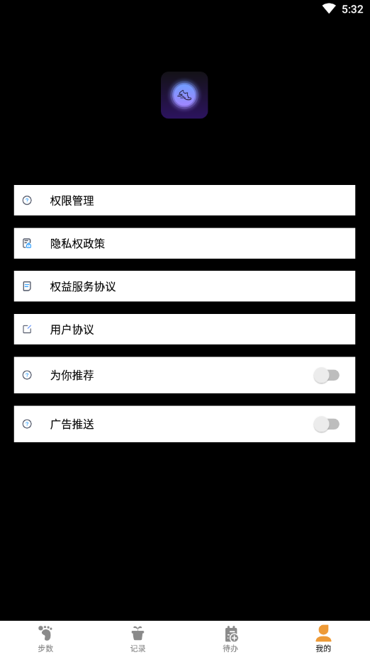 原动力健康计步器官方版图2