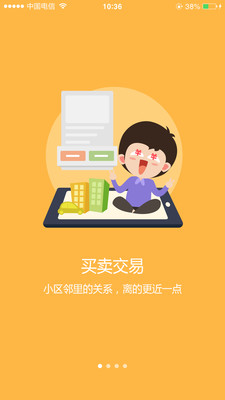 E家之主最新版图1
