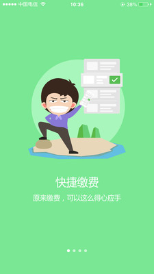 E家之主最新版图2