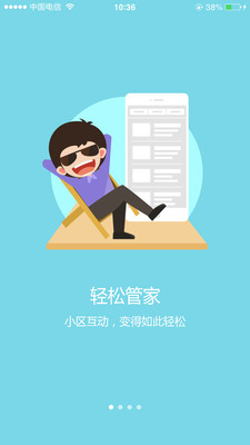 E家之主最新版图3