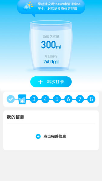 元气计步正版图1