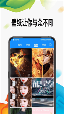 超高清壁纸手机版图2