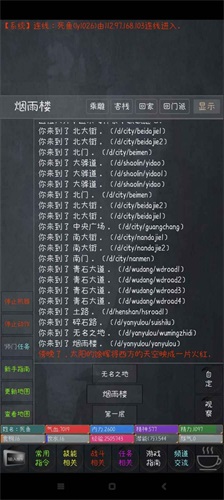 侠客录免费版