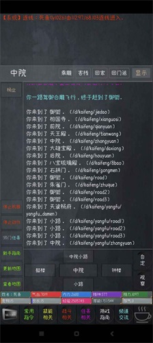 侠客录免费版
