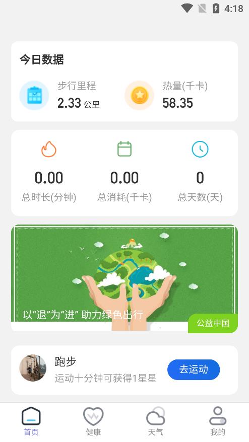 欢乐走路宝最新版图2