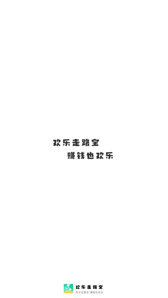 欢乐走路宝最新版图3