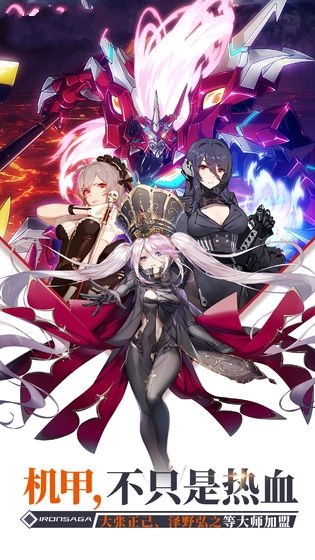 机战天使免费版