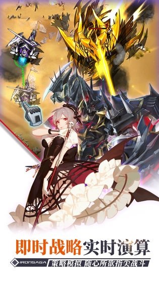 机战天使免费版
