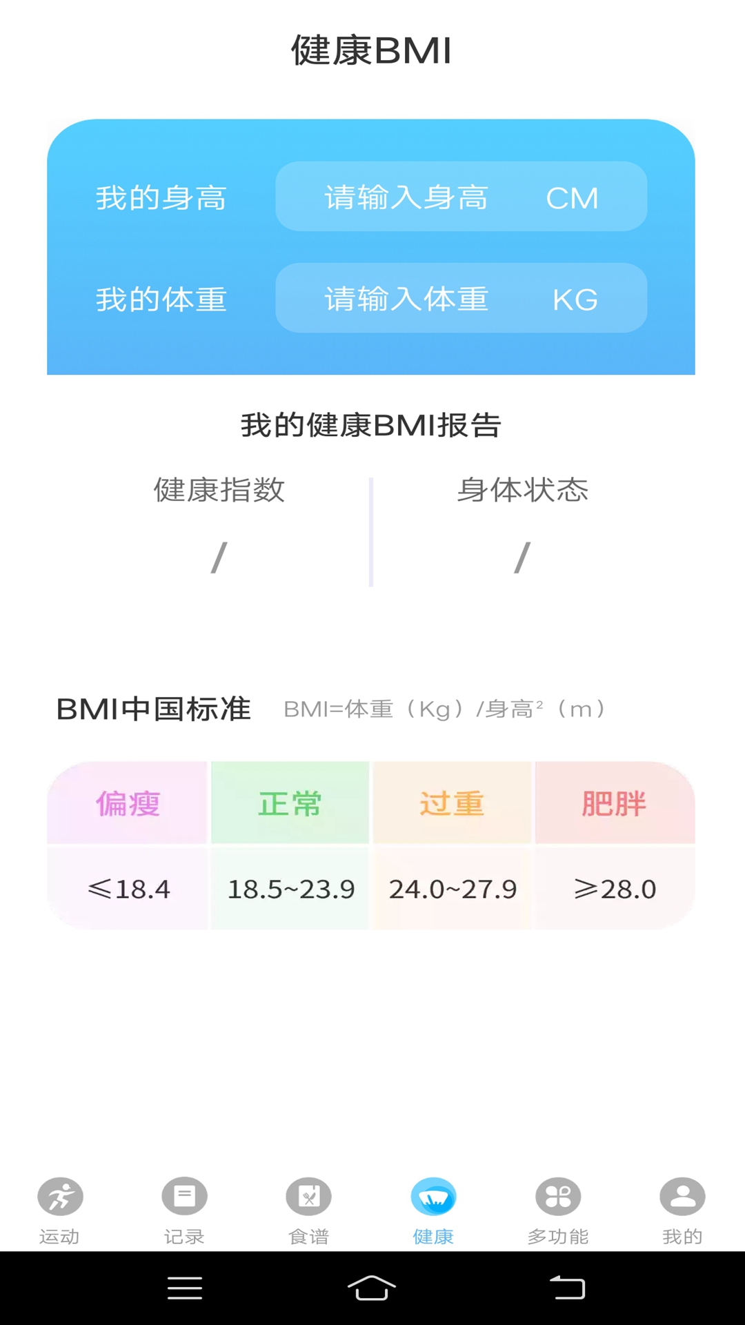悦走路手机最新版图1
