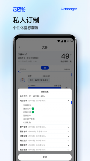 云店长正版图1