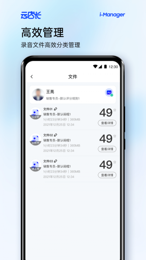 云店长正版图3