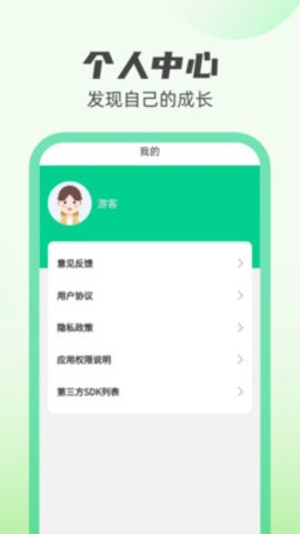 新雨计步安卓直装版图2
