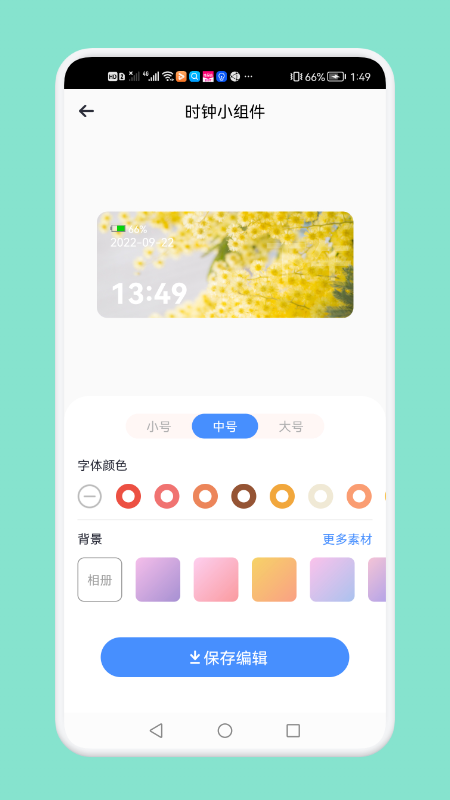 大众桌面(1)