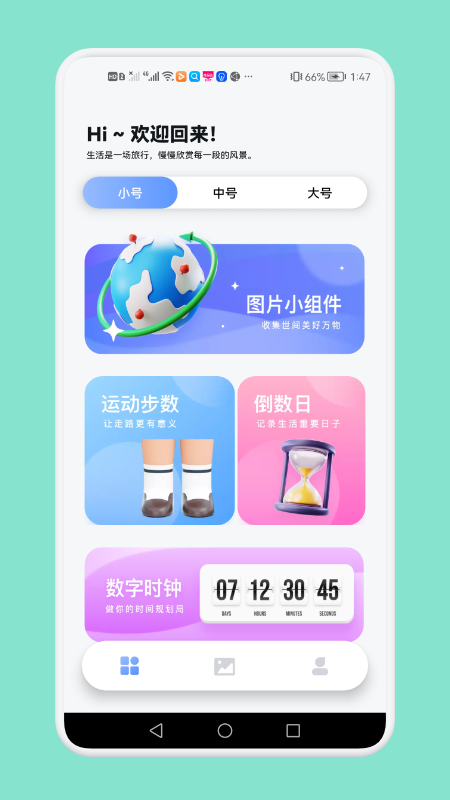 大众桌面(2)