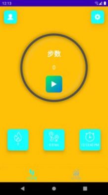 乐意计步最新免费版图1