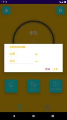 乐意计步最新免费版图2