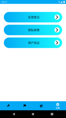 时时走步宝手机正版图1