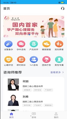 孕心声最新免费版图2