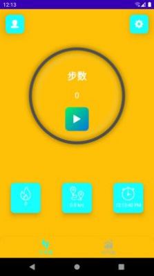 光年计步安卓版图2
