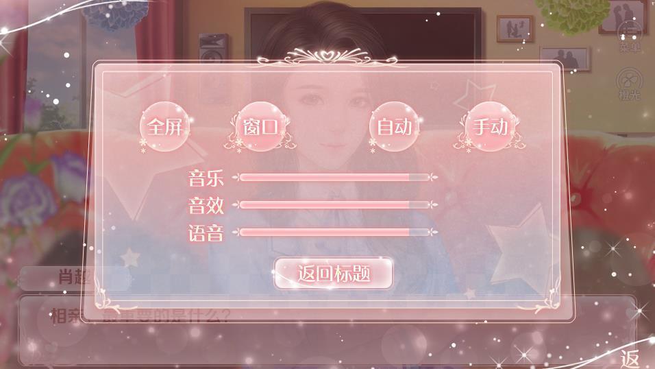 红娘大师官方正版图3