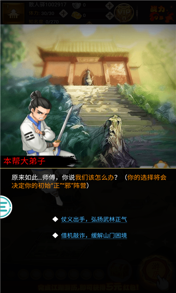 武林模拟器无广告版图1