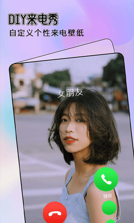 全局透明主题手机版图2