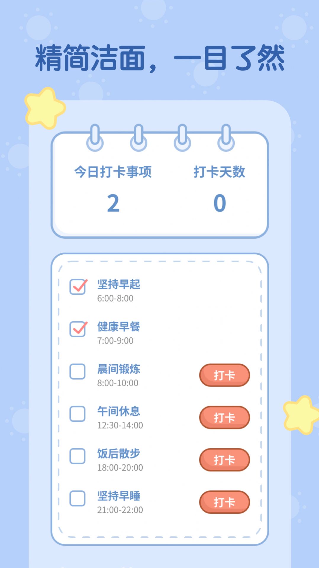 天天趣计步正版图1