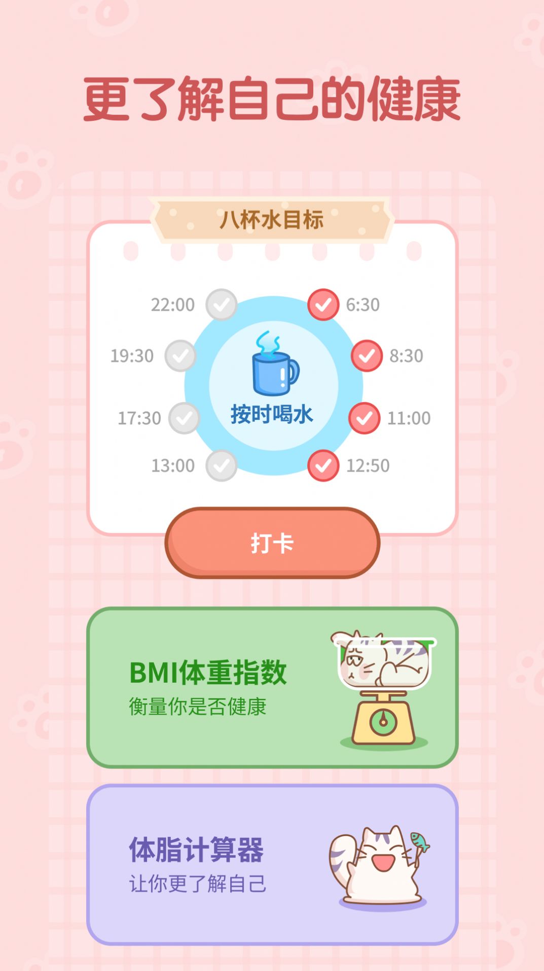 天天趣计步正版图2